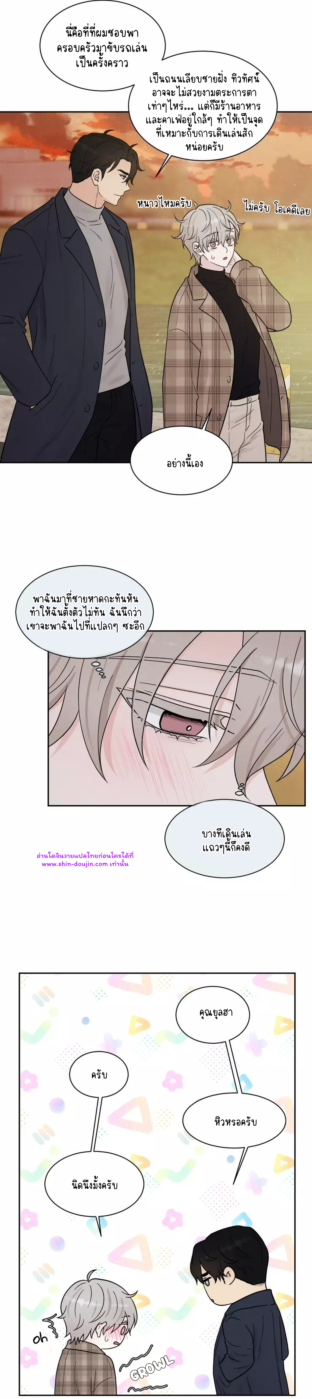 What Is It If It EP 12